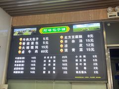 -阿峰包子铺