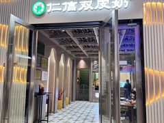 -仁信双皮奶(东川路店)