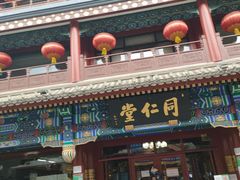 -张一元(总店)