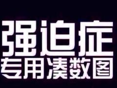 -水晶之星洗浴温泉汗蒸