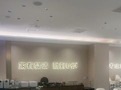 -U你·天然调味(南湖总店)