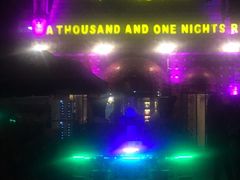 -一千一夜(工体店)