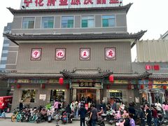 -益源庆