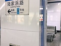 -陆家浜路(地铁站)
