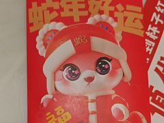 -杯子红牛排(创意产业园店)