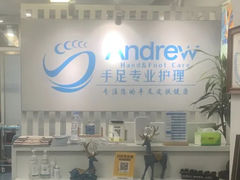-Andrew指甲专科灰指甲·甲沟炎矫正·3D步态矫形鞋垫定制(上海法华镇路旗舰店)