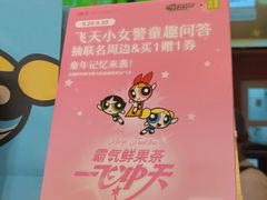 -奈雪的茶(中粮祥云小镇店)