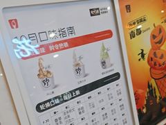 -野人先生Gelato(上海长宁龙之梦店)