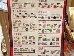 -北京稻香村(零号店)