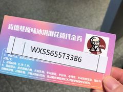 -肯德基(凯德国贸店)
