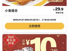 -麦当劳(未来城购物中心店)