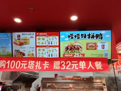 -塔斯汀中国汉堡(徐汇汇京广场店)