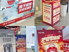 -京东电器城市旗舰店(深圳华强北店)