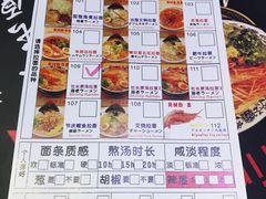菜单-雷门拉面店(新光天地店)