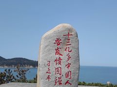 -刘公岛景区