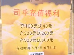 -司乎·日式鲜吐司(EFC欧美广场店)