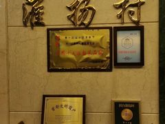 -科力淮扬村(广安门店)