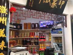 -印象徽州·正宗徽菜体验店