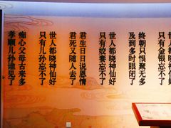 -江宁织造博物馆