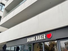 -DRUNK BAKER (上海漕宝路店)