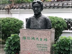 -徐悲鸿故居
