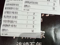 -禄运茶居·手工点心(猎德店)