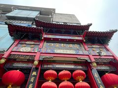 -四宜糕团店(南大街店)