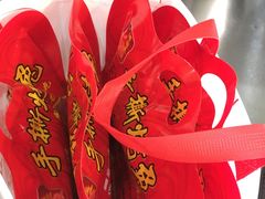 -鸿运兔·手撕烤兔(天府广场店)
