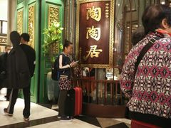 -陶陶居饼家(惠福东路店)
