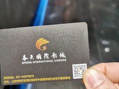 -春天国际影城(中庚漫游城杜比全景声店)