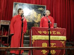 -哈哈曲艺社(西门闲亭店)
