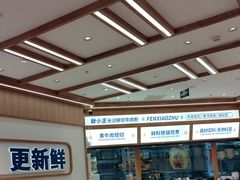 -粉小主·贵州酸汤牛肉粉(南京仙林金鹰店)