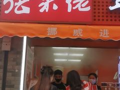 -张果佬年糕卷(科巷店)