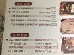 菜单-七秒鱼·斑鱼火锅(太阳城店)