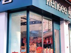 门面-仟吉(汉口新界店)