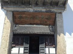 -蔡元培故居