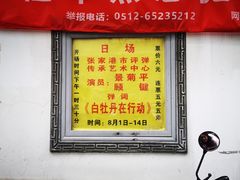 -光裕书厅·评弹茶馆·剧场(观前街店)
