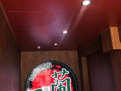 -一蘭拉面(铜锣湾店)