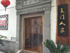 -吴门人家·苏宴宫廷菜(拙政园店)