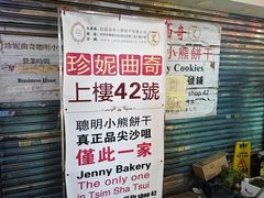 -珍妮曲奇聪明小熊(尖沙咀店)