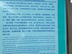 -朱家尖南沙景点