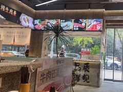 -谭三娘鲜切牛肉自助火锅(九眼桥总店)