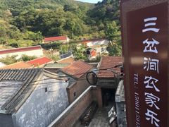 -三岔涧农家乐
