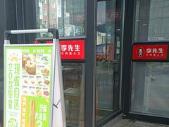 -李先生牛肉面大王(马栏店)