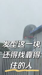 -阿三造型烫染•接发