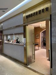 -御美西洋古董珠宝(亮马国际珠宝古玩城店)
