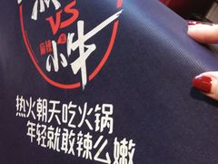 -热火朝天鲜切牛肉火锅(南强街巷店)