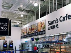 -山姆餐吧(龙湖重庆礼嘉天街店)