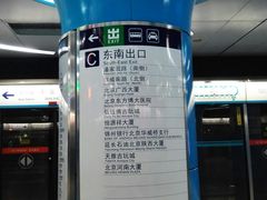 -潘家园(地铁站)