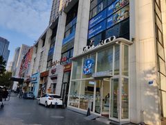 -心乐生活新鲜屋(星海广场店)